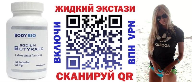 БУТИРАТ вода  Купить где  Шали 