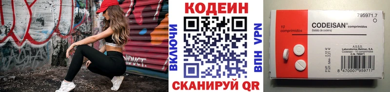 Купить  Шали  Кодеин Purple Drank 