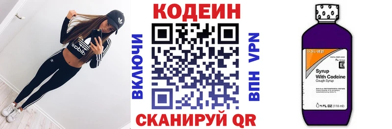 Codein напиток Lean (лин) Шали
