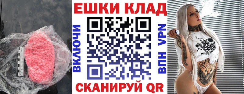 Экстази диски  Купить  Шали 