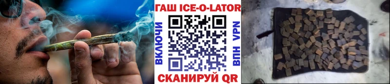 ГАШИШ хэш  Купить где  Шали 