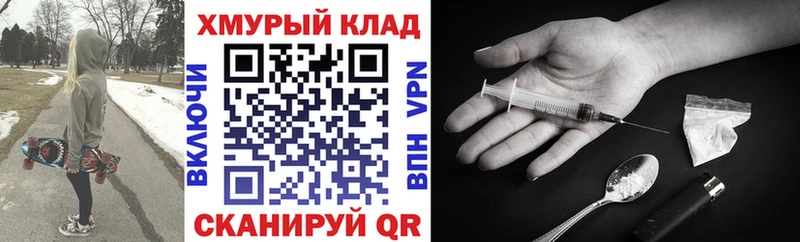 ГЕРОИН хмурый  Купить где  Шали 