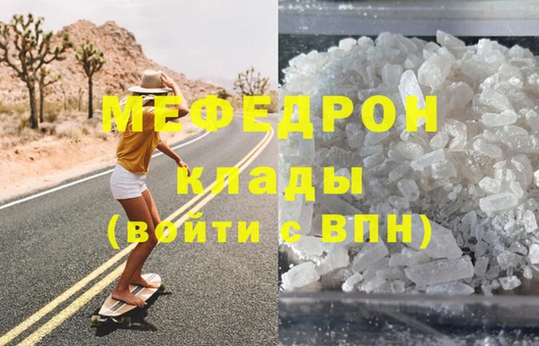 меф Покровск
