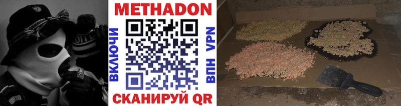 МЕТАДОН кристалл  Купить  Шали 
